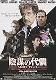 (映画チラシです-陰謀の代償 NYコンフィデンシャル)●注:DVDではありません●監督ディート・モンティエル出演;チャニング・ティタム、アル・パチーノ 2010年公開映画 #2497
