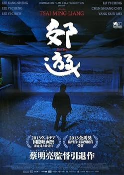ツァイ・ミンリャン DVD-BOX 2003～5 楽日/西瓜/迷子 Amazon.co.jp: ツァイ・ミンリャンDVD-BOX 「楽日」「迷子