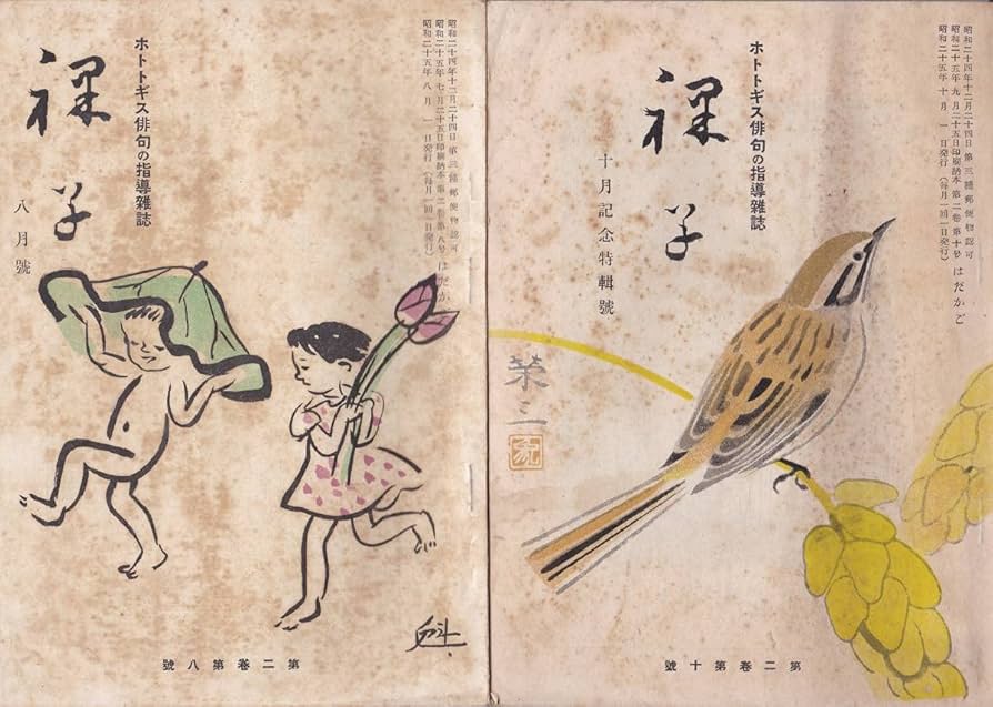 高濱虚子遺墨集 ホトトギス創刊1000号記念出版　別冊解説本付き 限定1000部 高濱虚子遺墨集 ホトトギス創刊1000号記念出版 別冊解説本付き