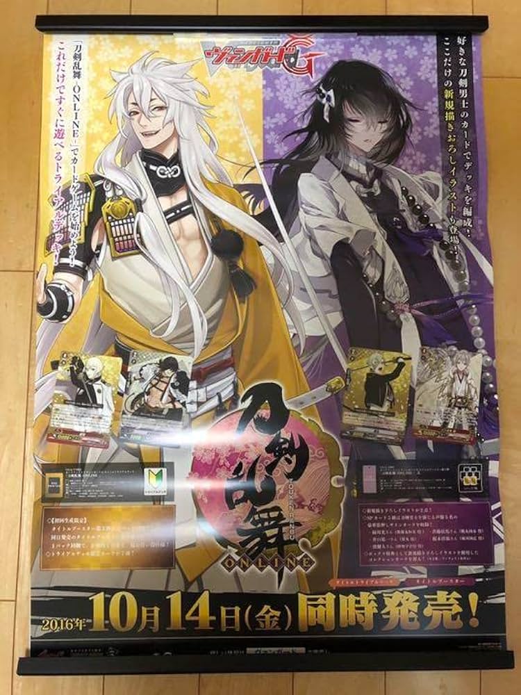 ヴァンガード 刀剣乱舞 サプライ Amazon.co.jp: カードファイト!! ヴァンガード タイトル