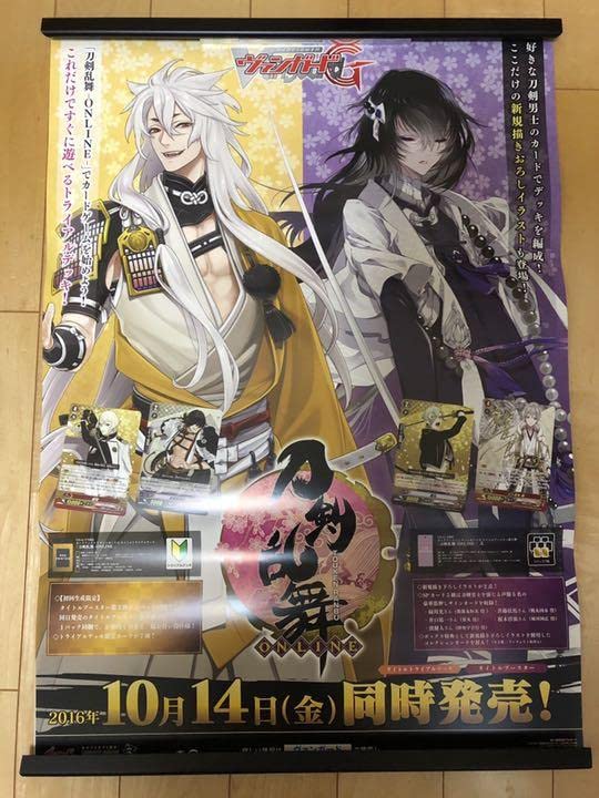 ヴァンガード　バミューダ　ポスター VG フェスティバルブースター2025 B2ポスター - メルカリ