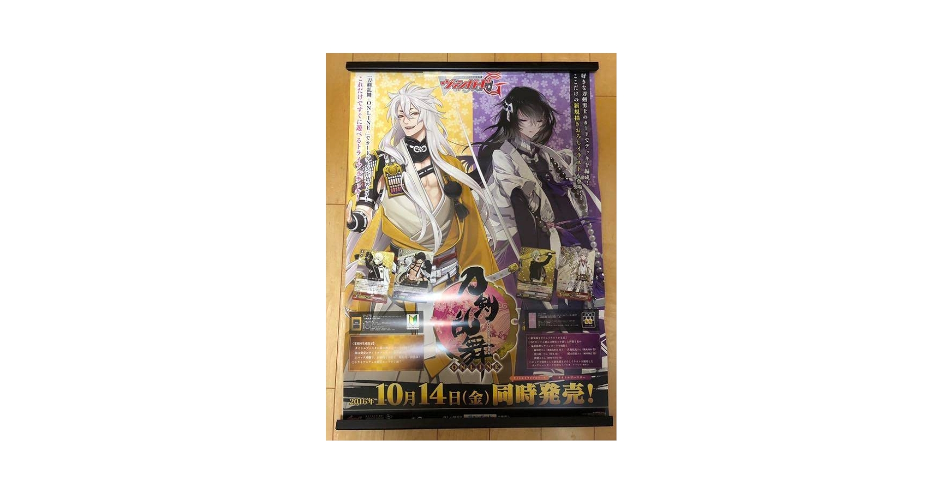 【お得なセット】刀剣男士 掲載28ページ分（ポスターサイズ） お得なセット】刀剣男士 掲載28ページ分（ポスターサイズ）