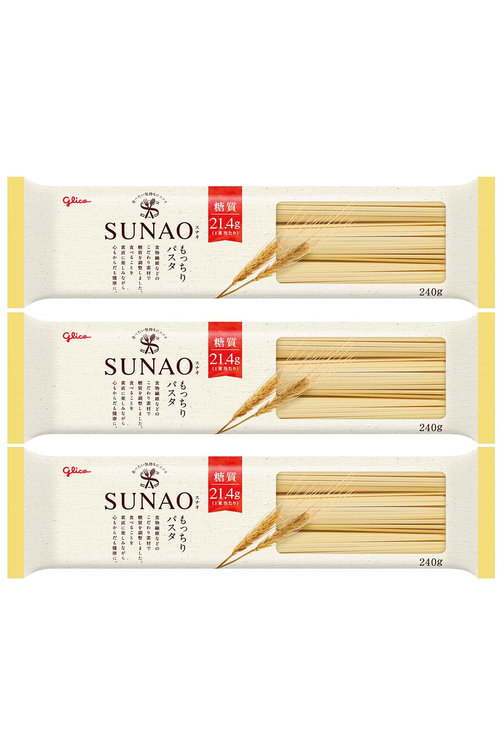 SUNAO(スナオ)もっちりパスタ 3袋セット 9食分(80g×3食×3袋) 江崎グリコ 【適正糖質/食物繊維】商品画像