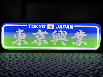 Amazon.co.jp: ご希望の文字で♪アルナ中サイズオリジナルステッカー