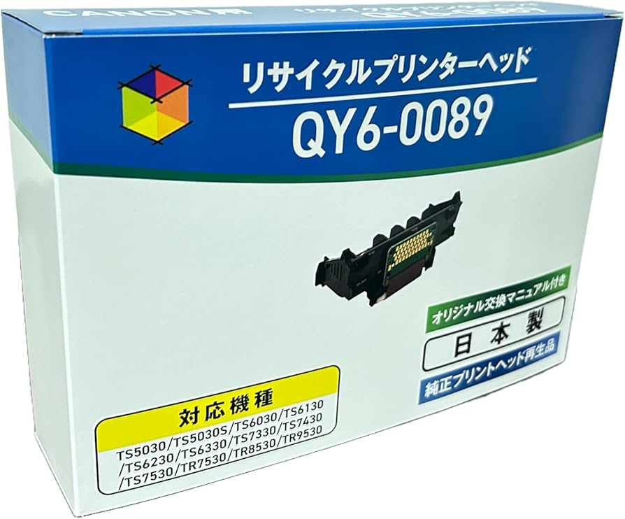 Amazon.co.jp: エコプリ Canon プリントヘッド QY6-0089 TS5030