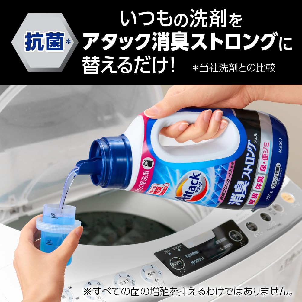 廃盤　アタック消臭ストロング　つけ置き　5箱 Amazon.co.jp: アタック消臭ストロングジェル 洗濯洗剤 液体 尿臭 体臭