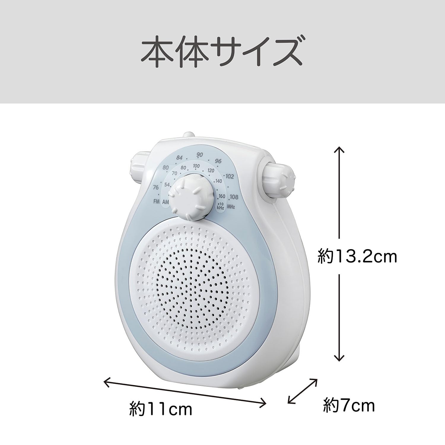 Amazon.co.jp: コイズミ シャワーラジオ AM/FM ワイドFM対応