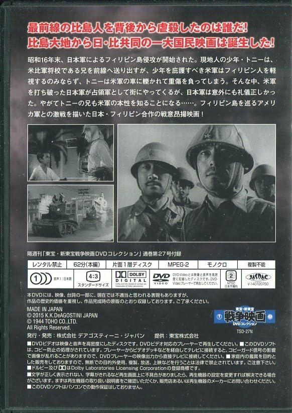 あの旗を撃て! 『アニメージュ』血風録 初版 あの旗を撃て! 『アニメージュ』血風録 初版 あの旗を撃て