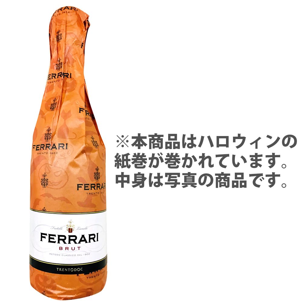 Amazon.co.jp: フェッラーリ ブリュット FERRARI BRUT 正規品 750ml 2