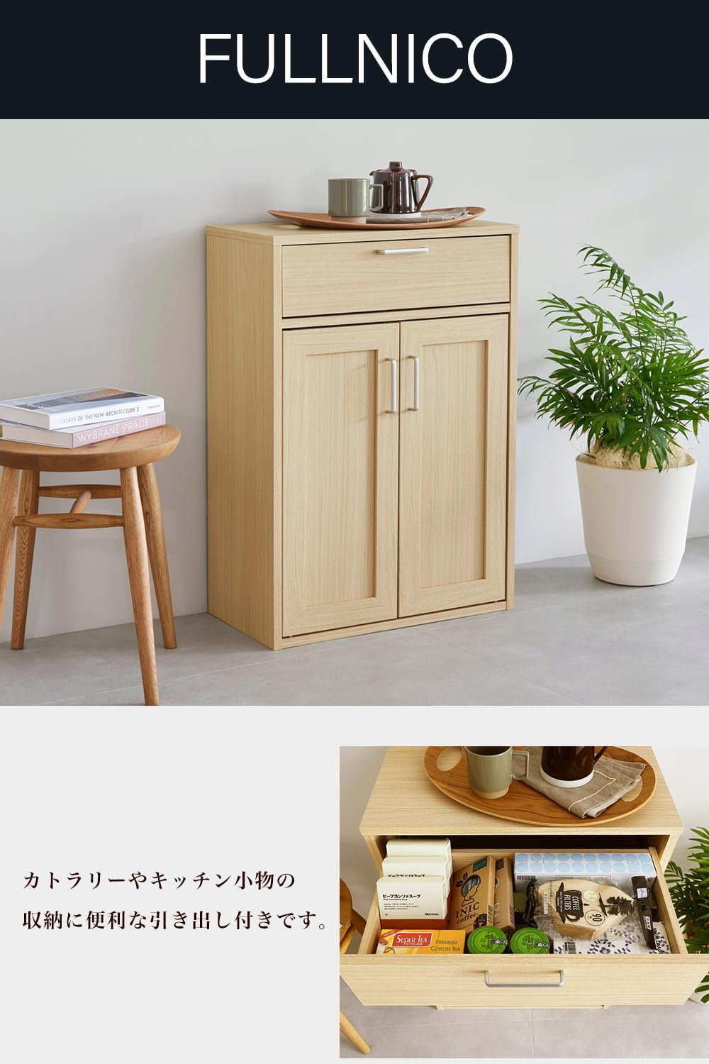 白井産業 フルニコ キャビネット FUL-8055DH DK 食器棚 楽天市場】白井産業 フルニコ キャビネット FUL-8055DH NA/DK/WH