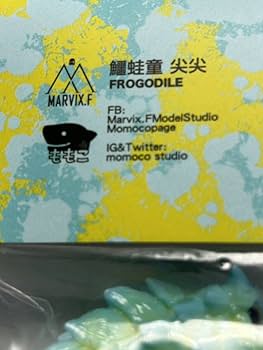Momoco Studio　Frogodile　墓場の画廊　ソフビ　蓄光 Amazon.co.jp: momoco studio ソフビ Frogodile 小尖尖 蓄光