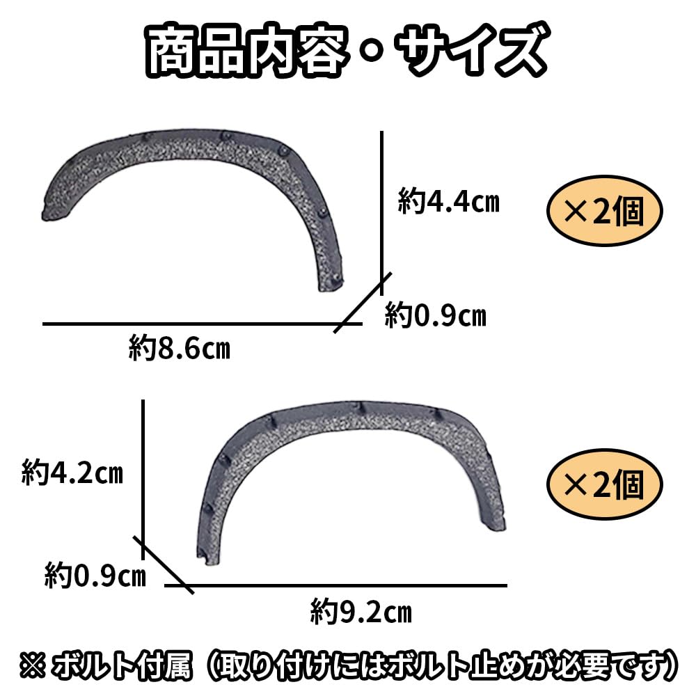 しげちゃんさん専用 wpl c74 オーバーフェンダー【WPL C74 ジムニー