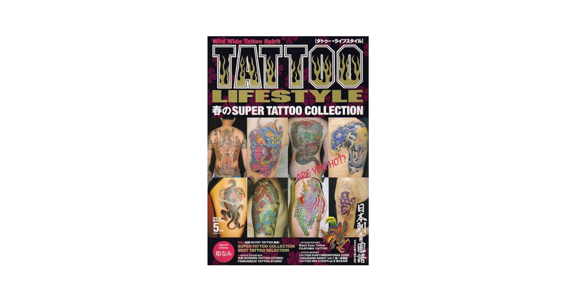 TATTOO LIFE STYLE 19冊 刺青 TATTOO LIFE STYLE vol 1 〜19冊 タトゥー
