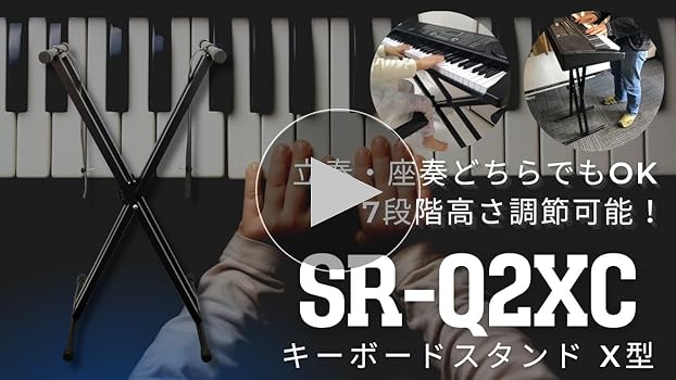 【未使用】SHERIFF 限定100 LUCKY SLK-002 スタンド Amazon.co.jp: SunRuck サンルック キーボードスタンド X型 高さ
