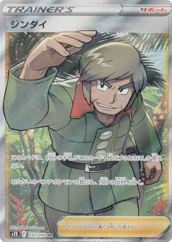 ポケモンカード sr 12枚セット Amazon.co.jp: ポケモンカードゲーム S12 112/098 ジンダイ