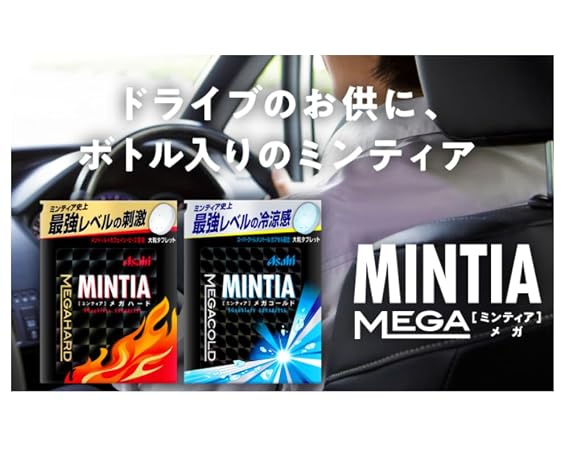Mintia Mega Hard, Mega Cold Japanese Mint Tablet Candy