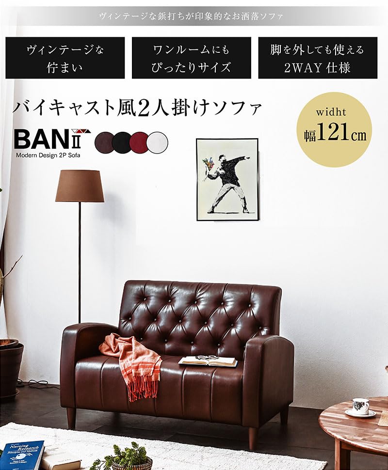 美品！肘掛け付きソファ【急募、お届け可】