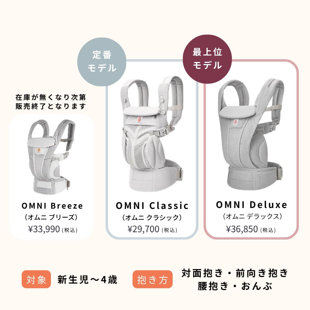 Amazon.co.jp: Ergobaby エルゴベビー EBC OMNI Breeze ブルー