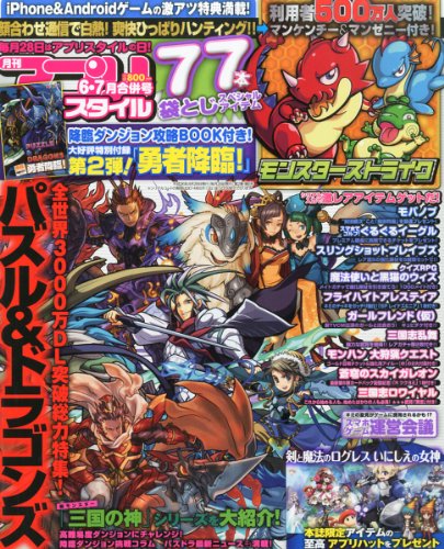 キンドル 無料電子書籍 アプリスタイル 2014年6・7月合併号 バイ