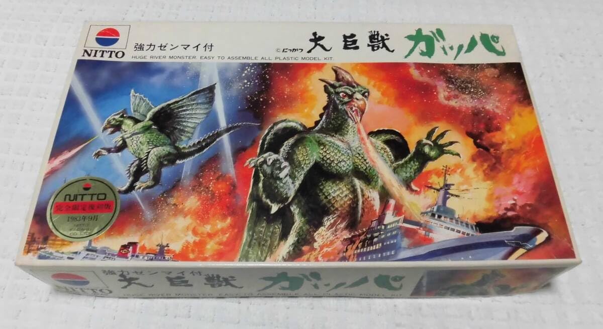 Amazon.co.jp: レトロPLAMODEL珍品「NITTO 大巨獣 ガッパ プラモデル