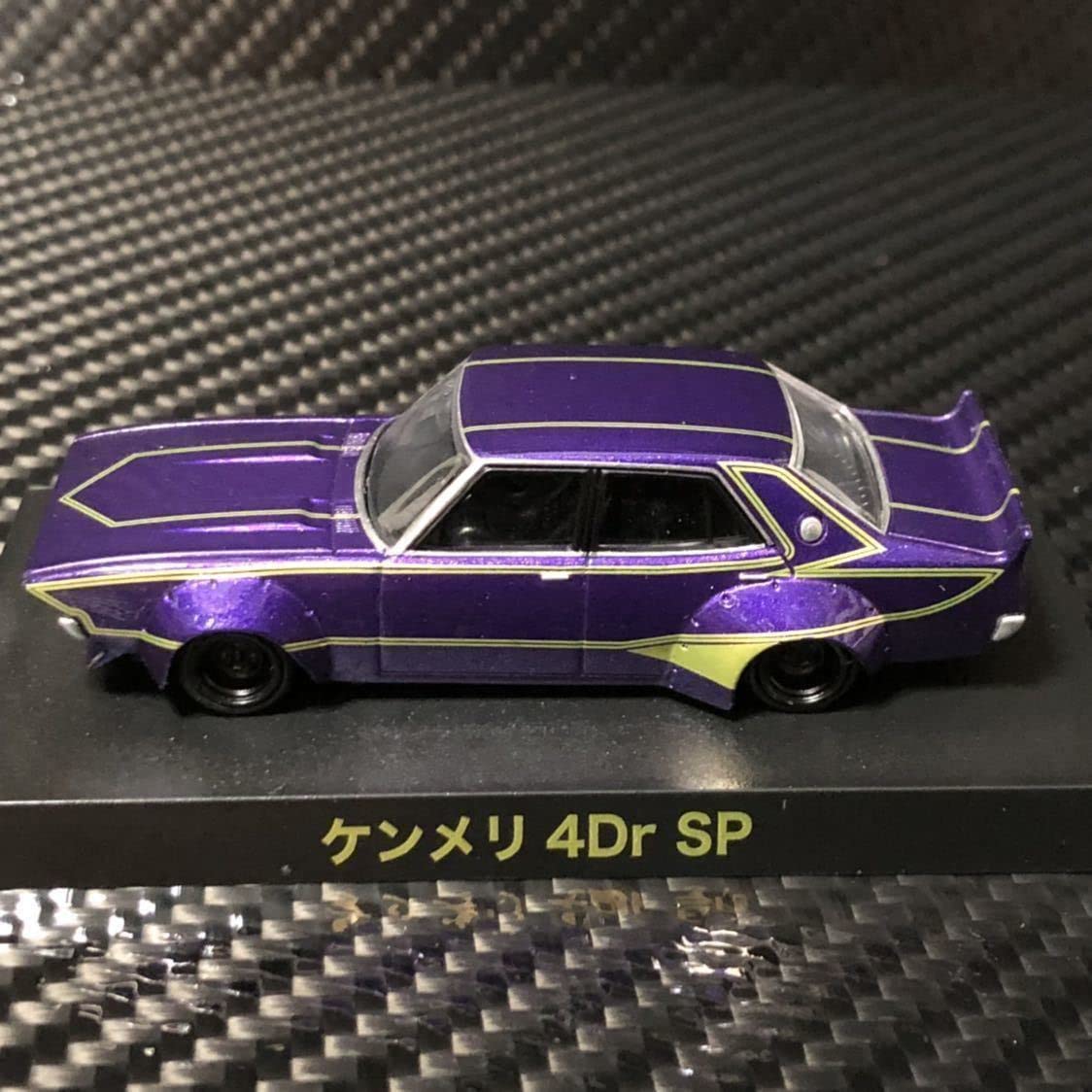 Amazon.co.jp: 1/64 グラチャンコレクション BEST2 ケンメリ4Dr SP
