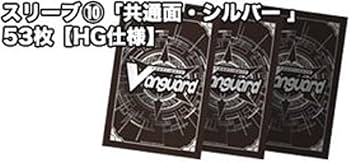 ヴァンガード　Gカード　銀　ロゴ　ブシロード　スリーブ Amazon.co.jp: カードファイト！ヴァンガード【オフィシャルスリーブ
