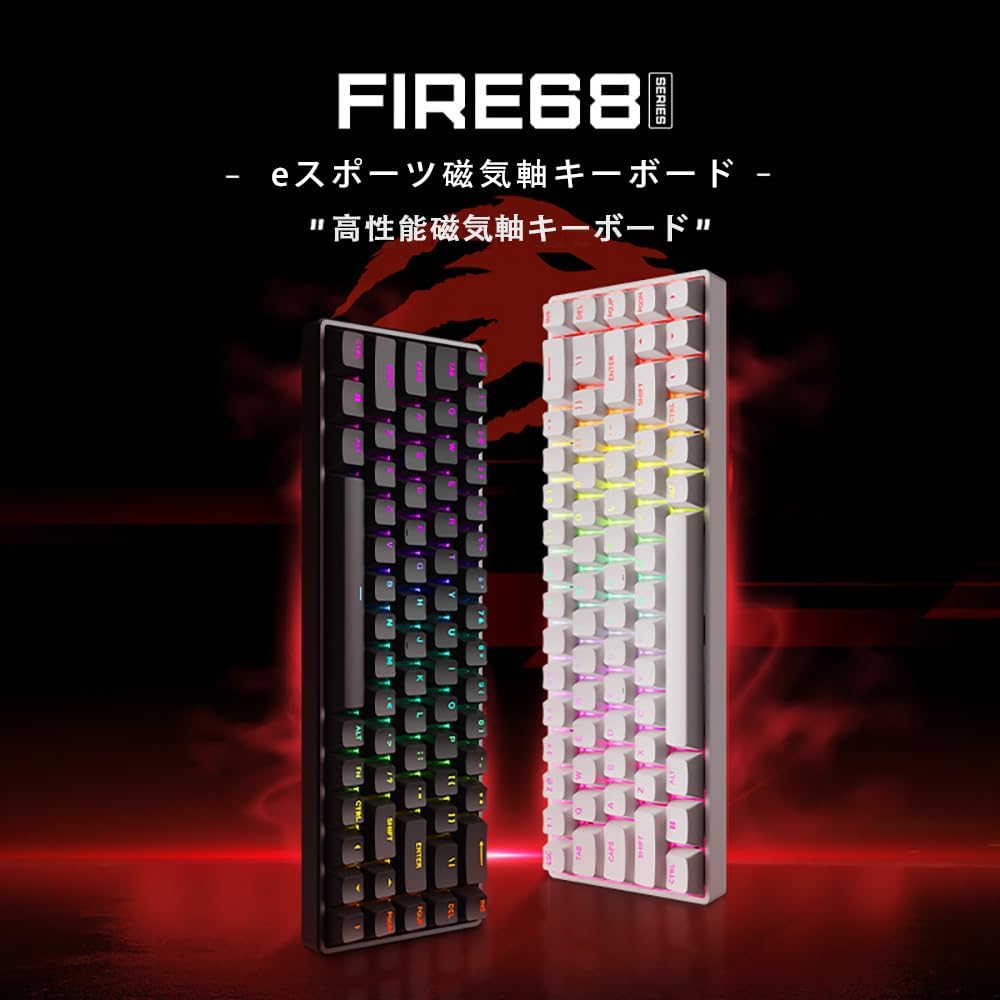 68 ラピッドトリガー 【その他】 メカニカルキーボード 超低遅延 磁気