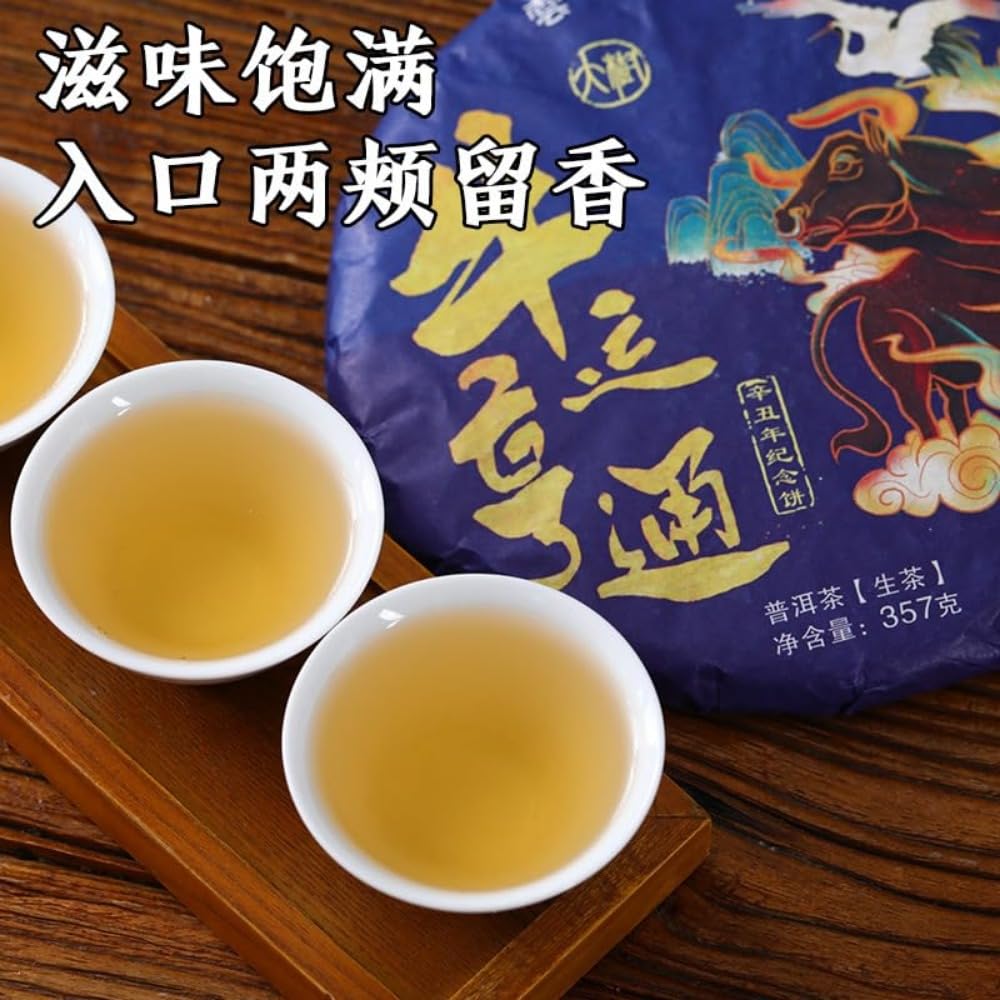 357g Yunnan Premium Pu - Erh Surowa Herbata, Chińska Pamiątka Zodiaku Herbata Pu 'Erh - Wybór Jakości