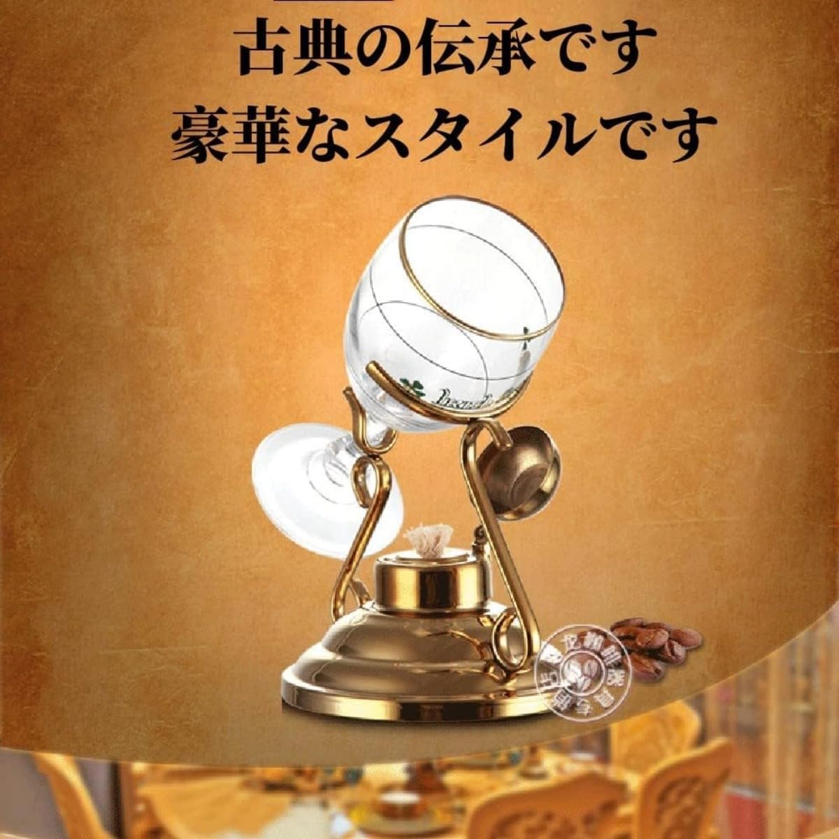 Amazon | アイリッシュコーヒーマグスタンドヒーター付き 卓上コーヒー