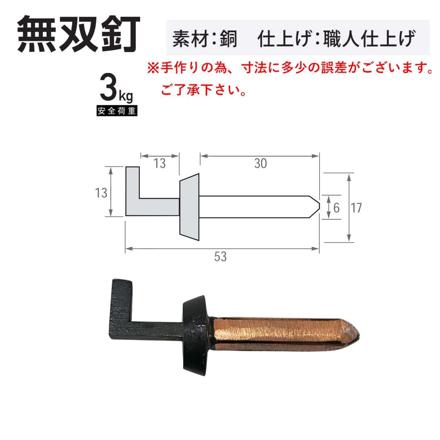 Amazon | 福井金属工芸(Fukuikinzokukogei) 無双釘 小 茶室用 壁掛け