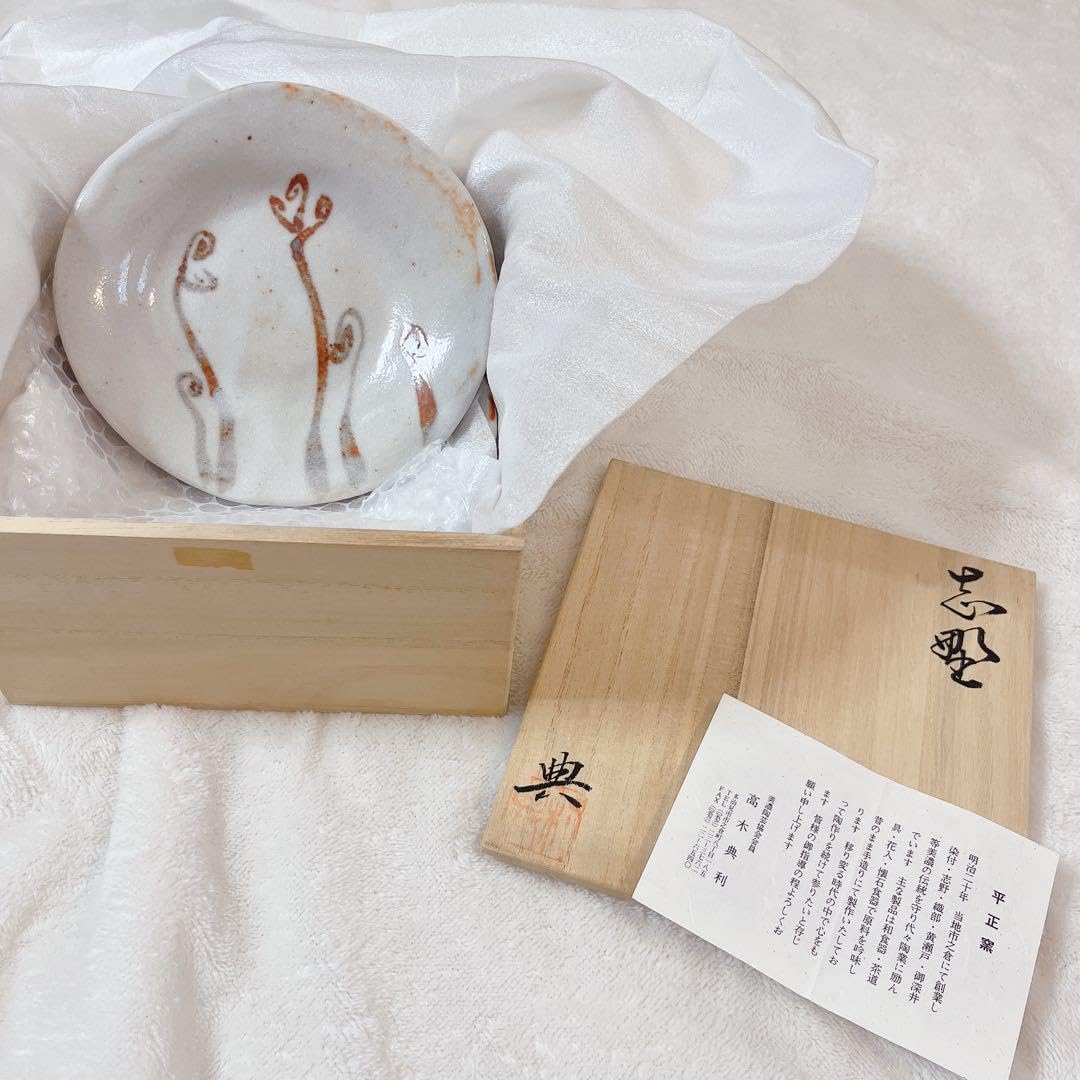 平皿 やちむん 大皿 沖縄 北窯 宮城 陶器 登り読谷村 骨董