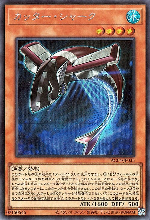 遊戯王　シャークデッキ　一部高レアリティ 遊戯王【シャーク】デッキ ☆豪華本格構築☆ - メルカリ