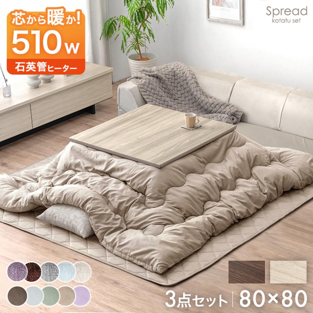 Amazon.co.jp : タンスのゲン こたつ 3点セット【遠赤外線で体の芯から