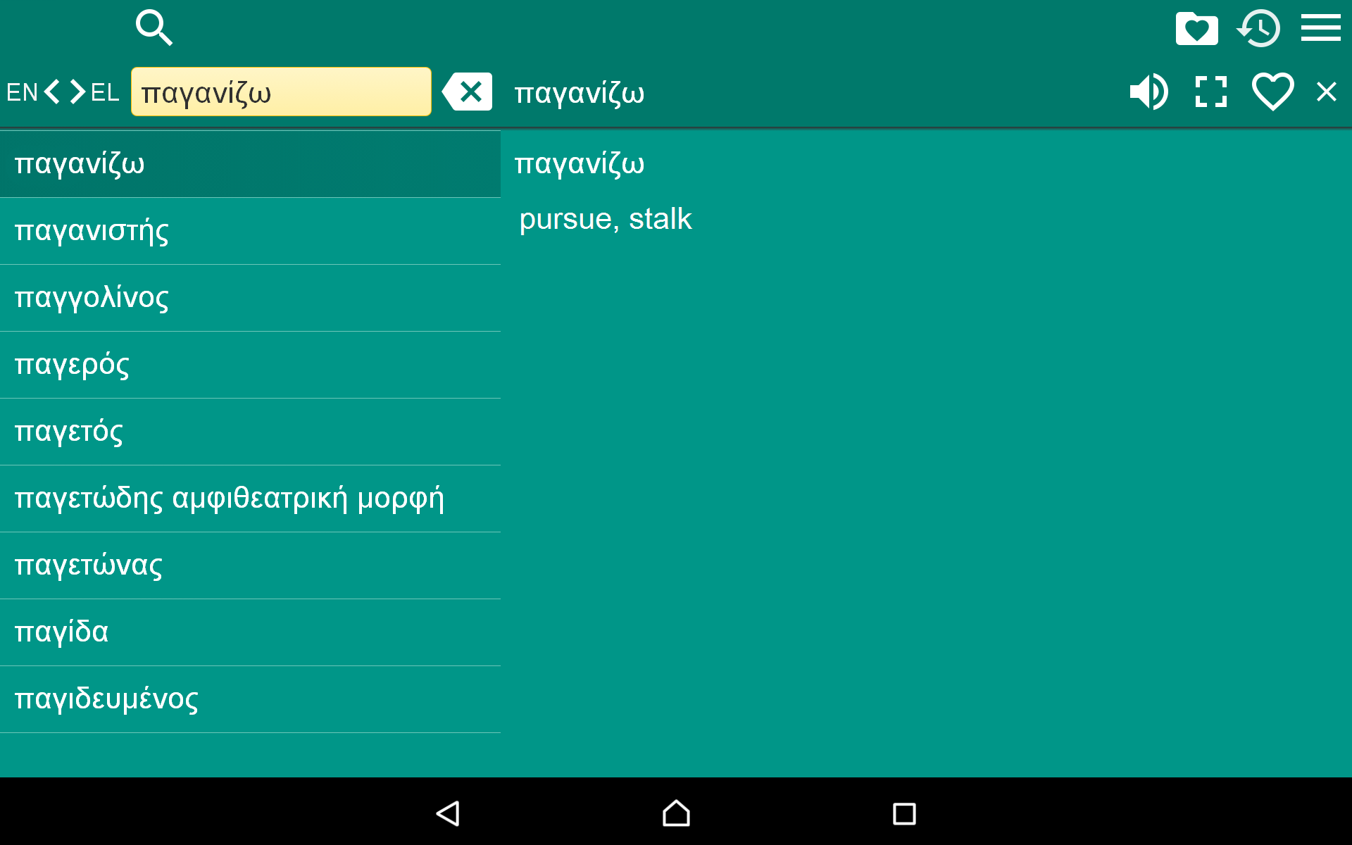 Greek English Dictionary FreeAmazon.co.ukAppstore for Android