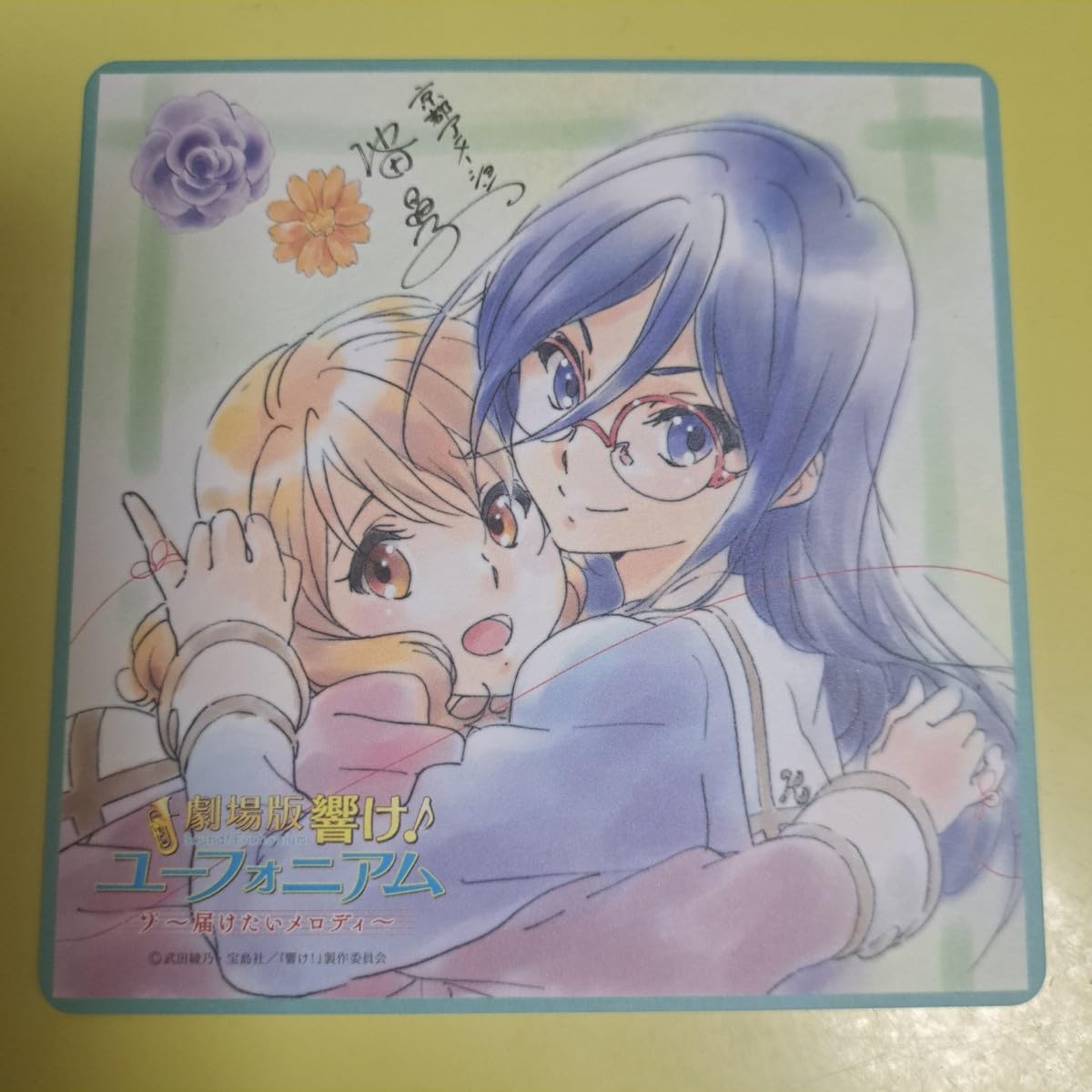 Amazon.co.jp: 劇場版 響け!ユーフォニアム 入場者特典 ミニ色紙