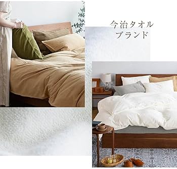 今治　ダブル　ベッドシーツ　185×200 ダブルコットン 今治 ダブル ベッドシーツ 185×200 ダブルコットン