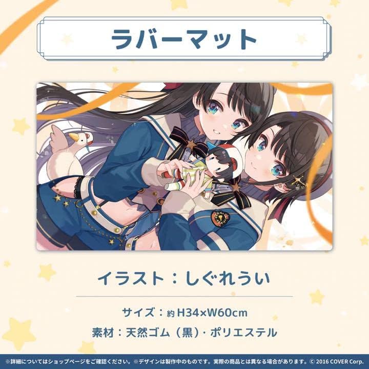 ホロライブ 大空スバル 活動三周年記念 ラバーマット プレイマット