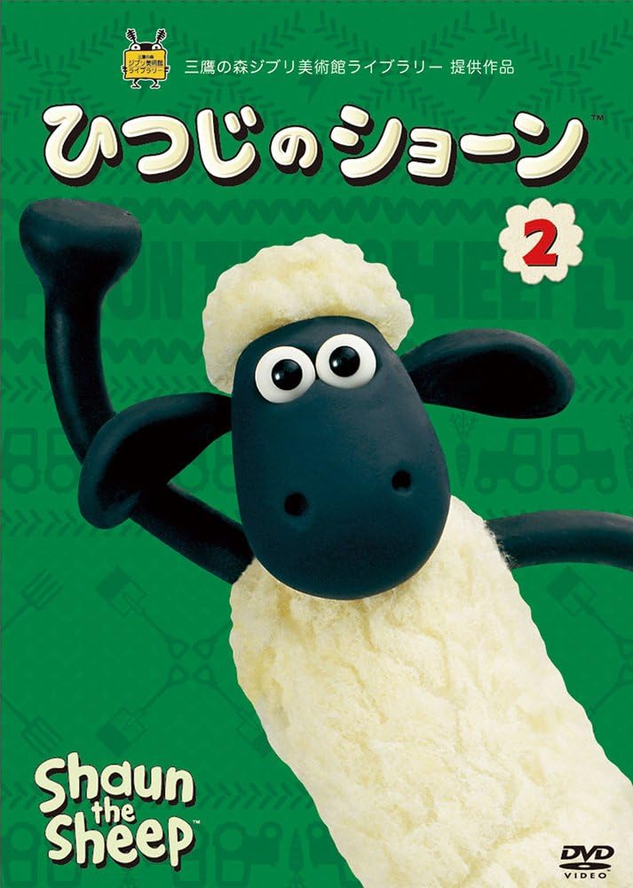 Shaun the Sheep 2 [DVD]