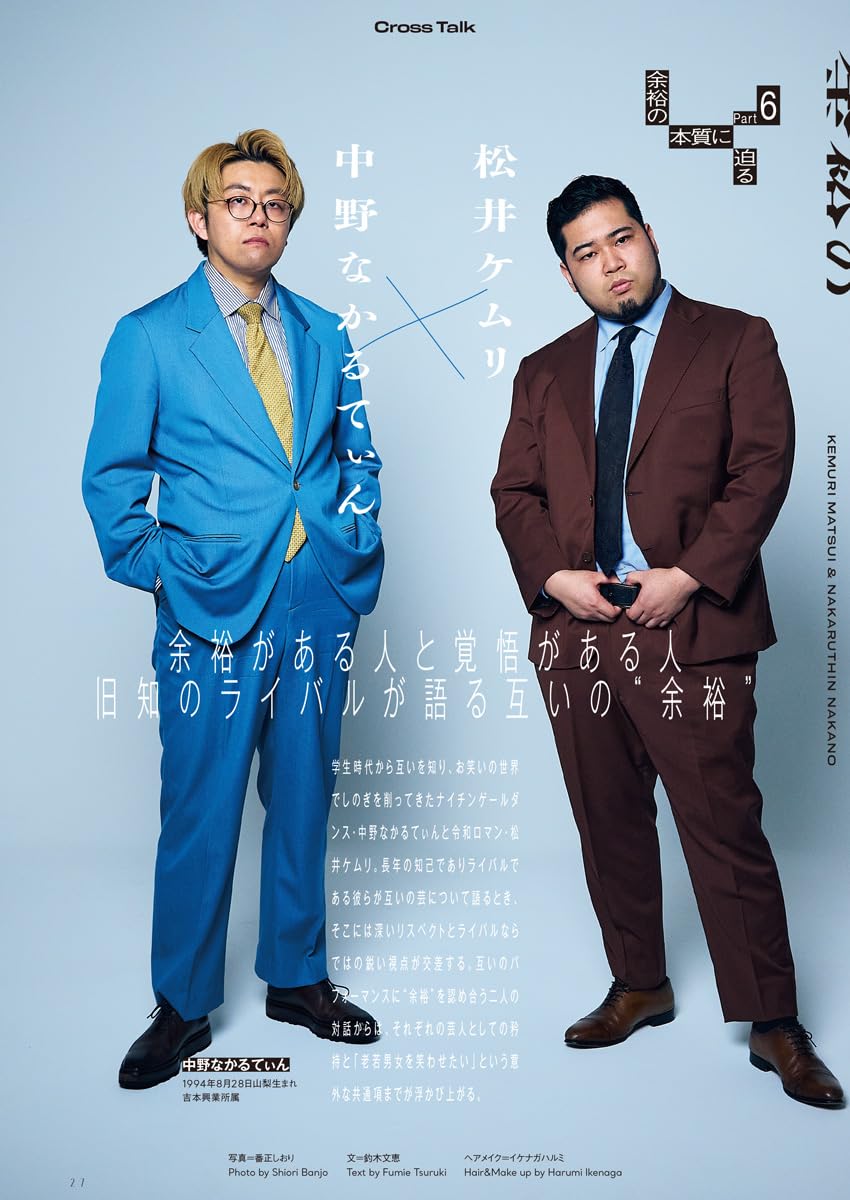 Amazon.co.jp: 芸人雑誌編集部: 本、バイオグラフィー、最新アップデート