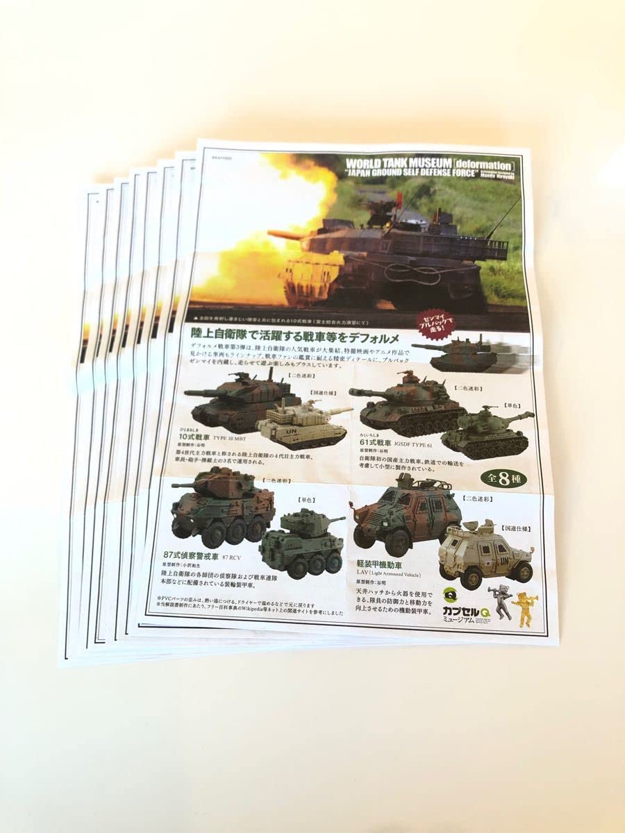 海洋堂 ワールドタンクデフォルメ8 バルジの戦い 全6種 (シャーマンVS