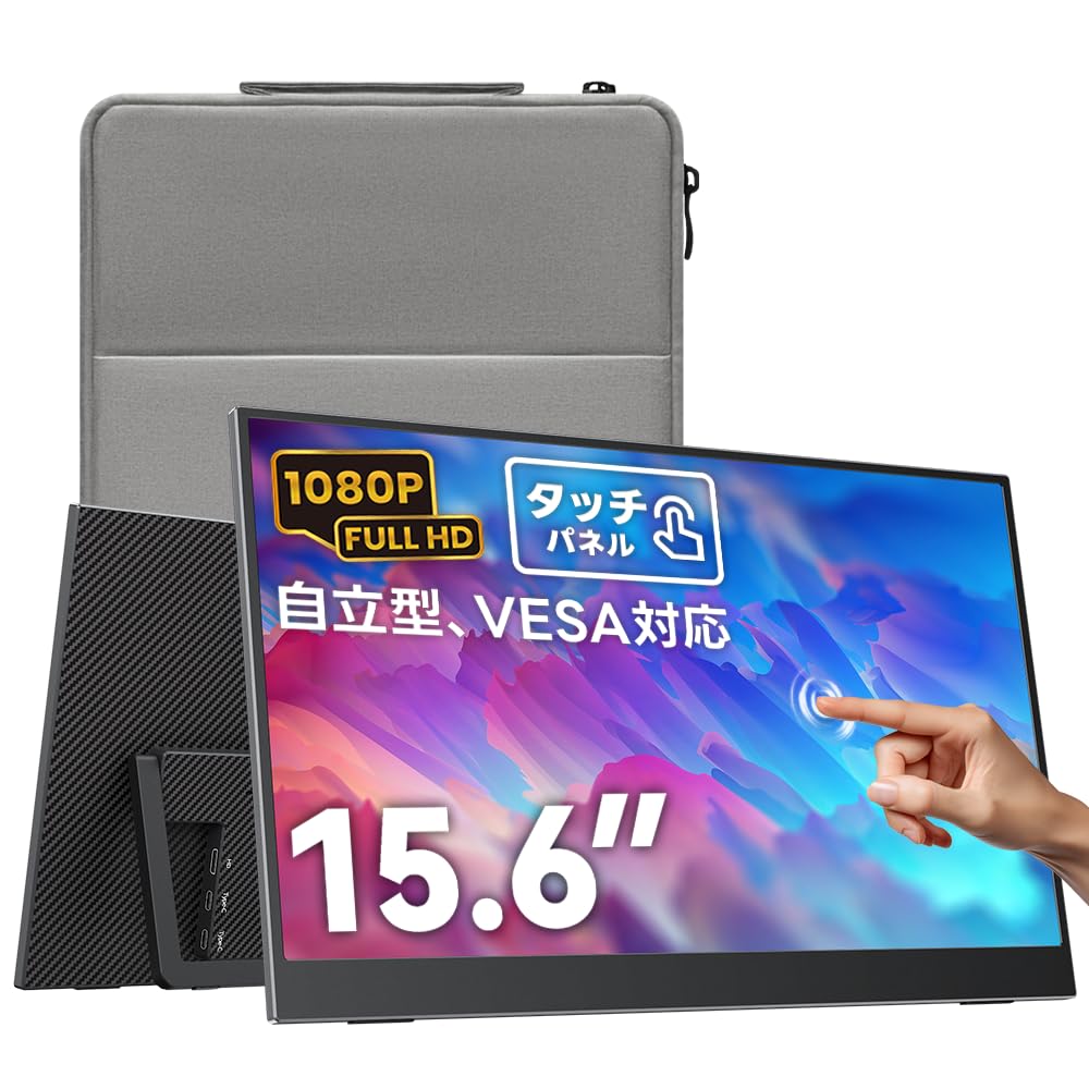 Upperizon モバイルモニター 15.6インチ タッチパネル FHD 10…