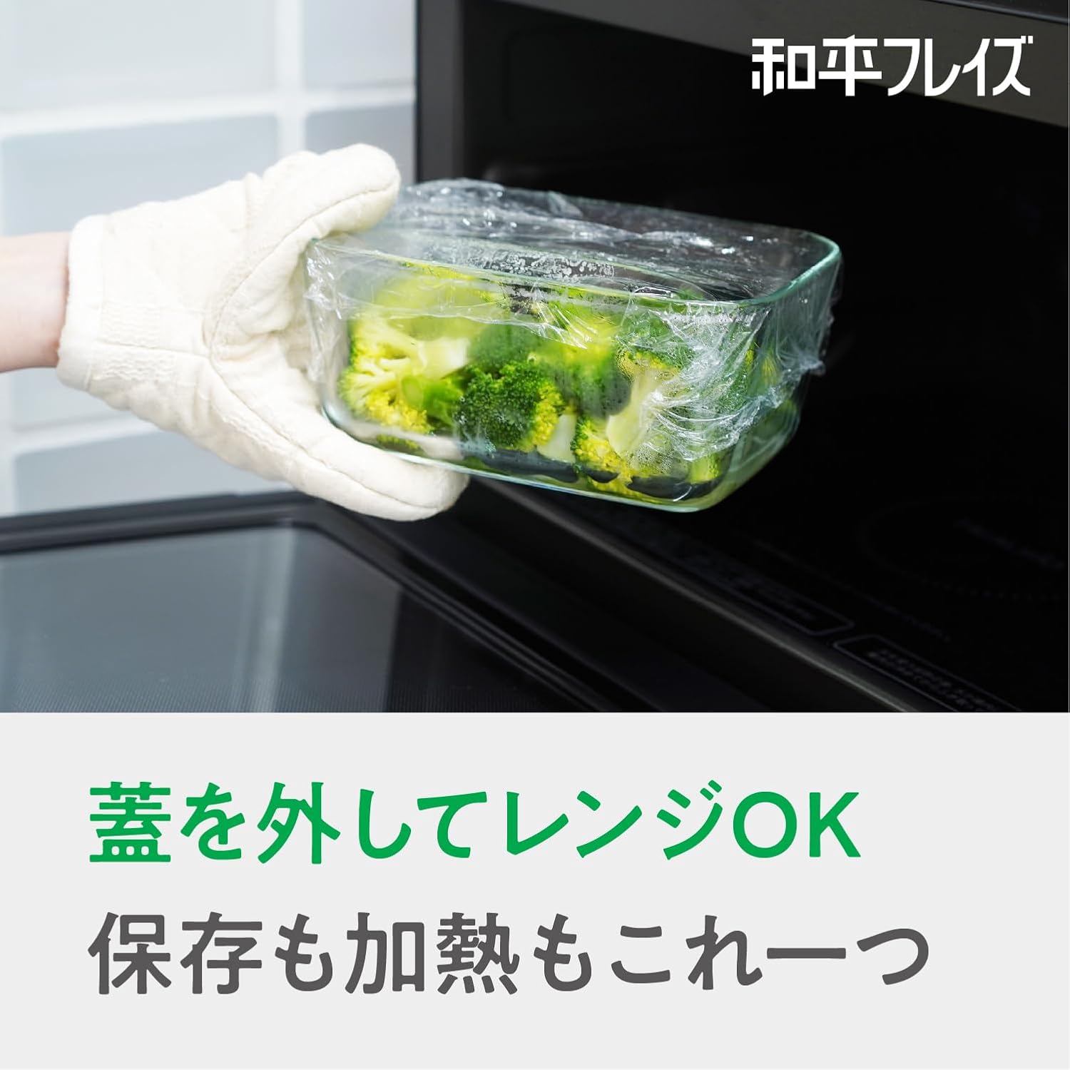 Wahei Freiz AME-7799 CookDeli Vacuum Storage Container, 28.7 fl oz (800 ml), Glass, Microwave Safe, Refrigerator Storage, Date Dial Included