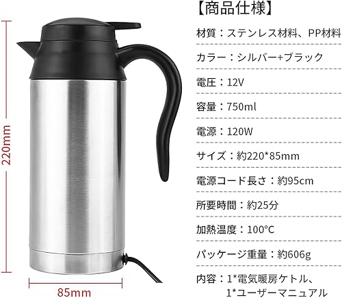 Miniatura 8 de Tetera de coche con alimentación de corriente continua, 25.4 fl oz, 12 V, acero inoxidable, encendedor de cigarrillos, caldera eléctrica, botella de