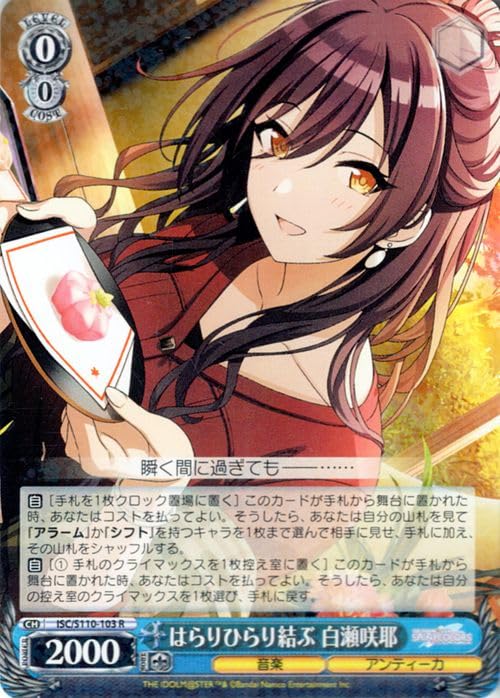 Amazon.co.jp: アイドルマスター シャイニーカラーズ Shine More! はら