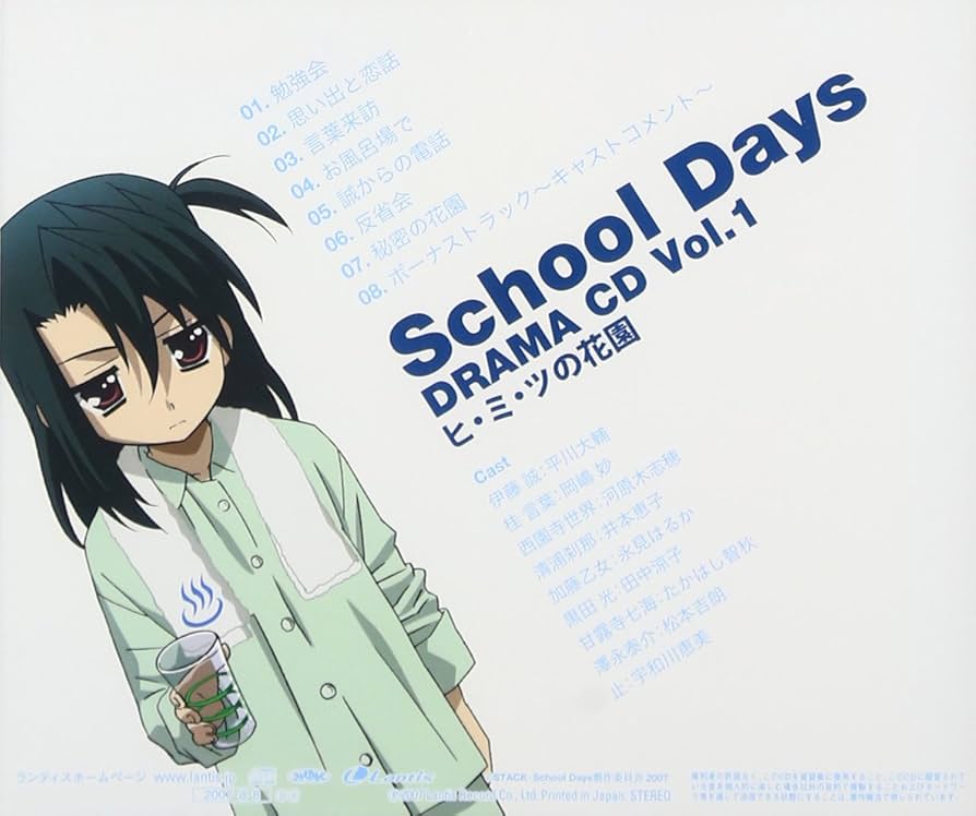 School Days 言葉コミックアンソロジー Amazon.co.jp: School Days 言葉コミックアンソロジー (ID