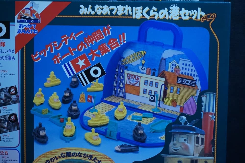 Amazon.co.jp: タカラ がんばれタッグス ぼくらの港セット 倉庫品