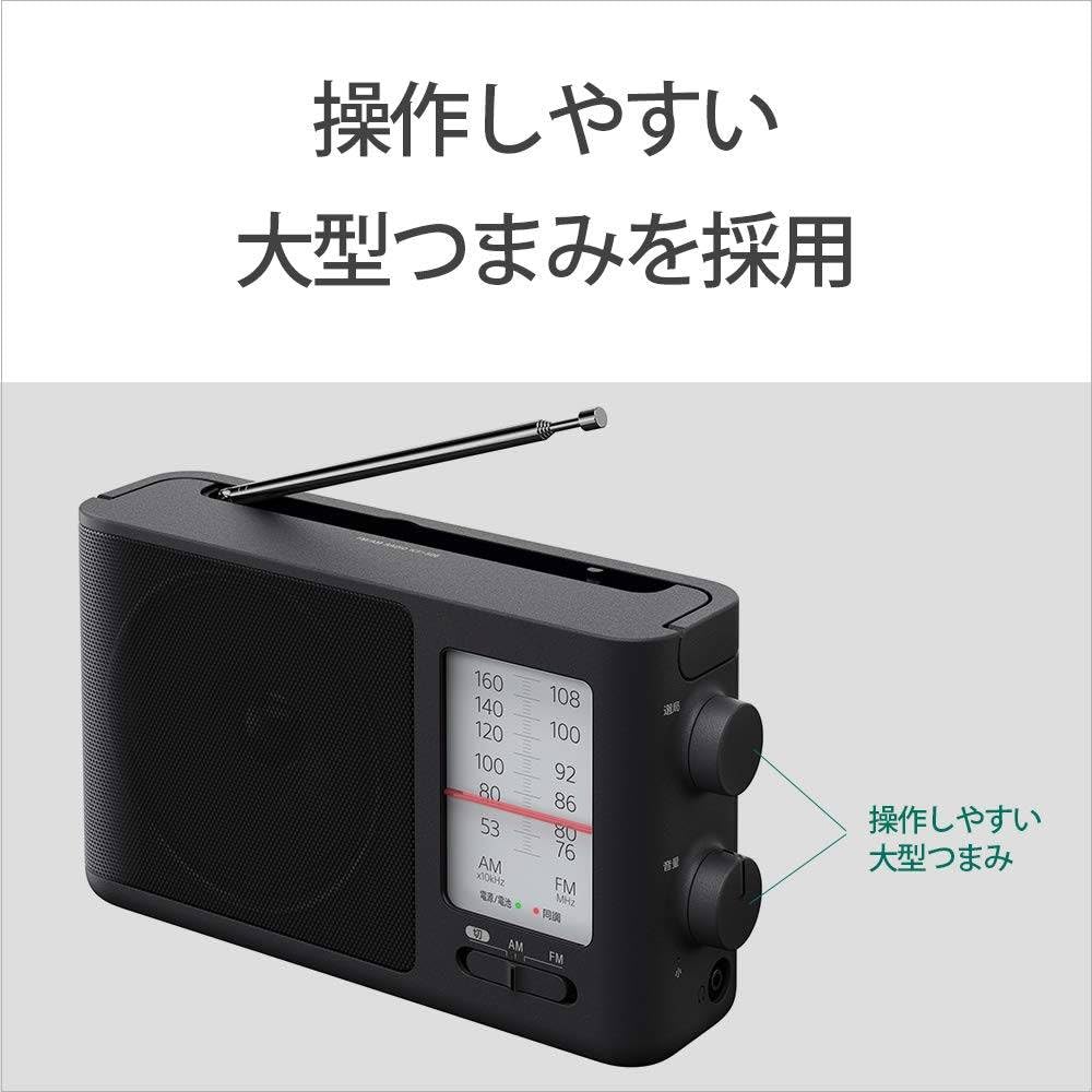 Amazon.co.jp: ポータブルラジオ ICF-506 : FM/AM/ワイドFM対応 電池