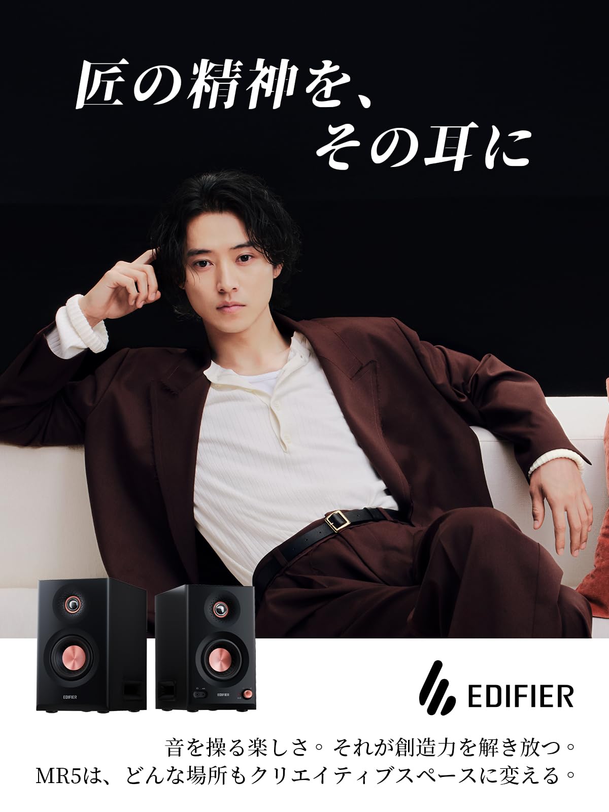 Amazon | Edifier MR5 モニタースピーカー「VGP2025金賞」「家電批評