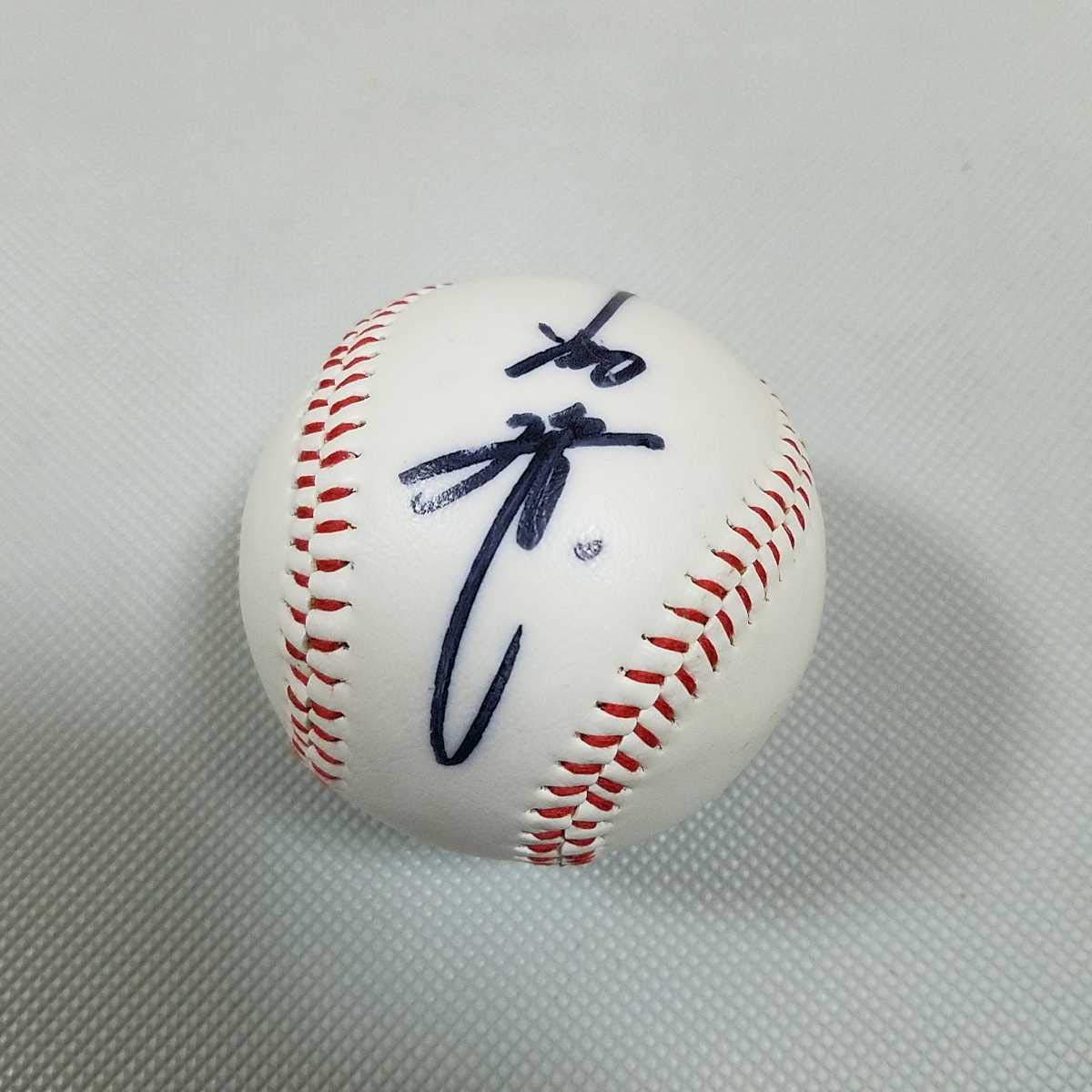 中畑清(選手時代)直筆サインボール 中畑清(選手時代)直筆サインボール