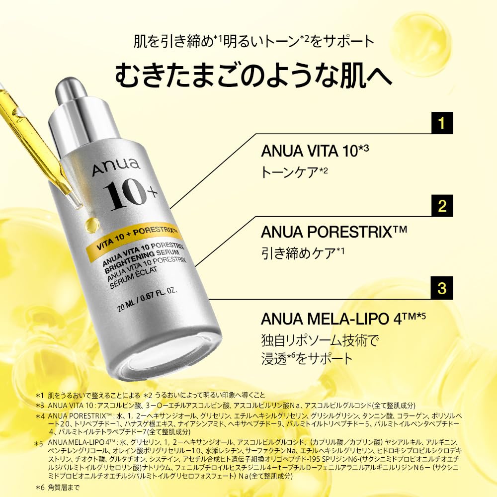Amazon | ANUA(アヌア) ビタミン10ポアストリックスセラム20ml + ビタ3